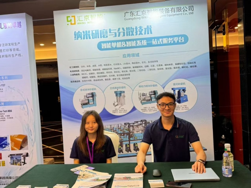 May 19–21, 2026: The 19th Ink Industry Development Conference