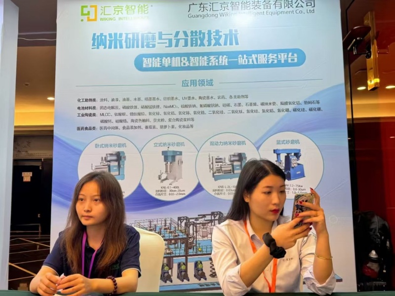May 19–21, 2026: The 19th Ink Industry Development Conference