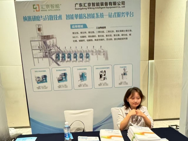 The 3rd National Conference on the Preparation of High-Purity Alumina Powder, September 17–19, 2026